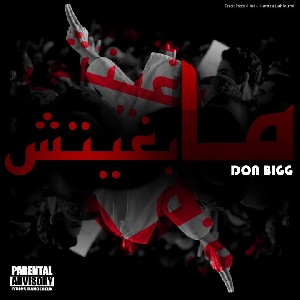 Don Bigg - MABGHITCH 2011